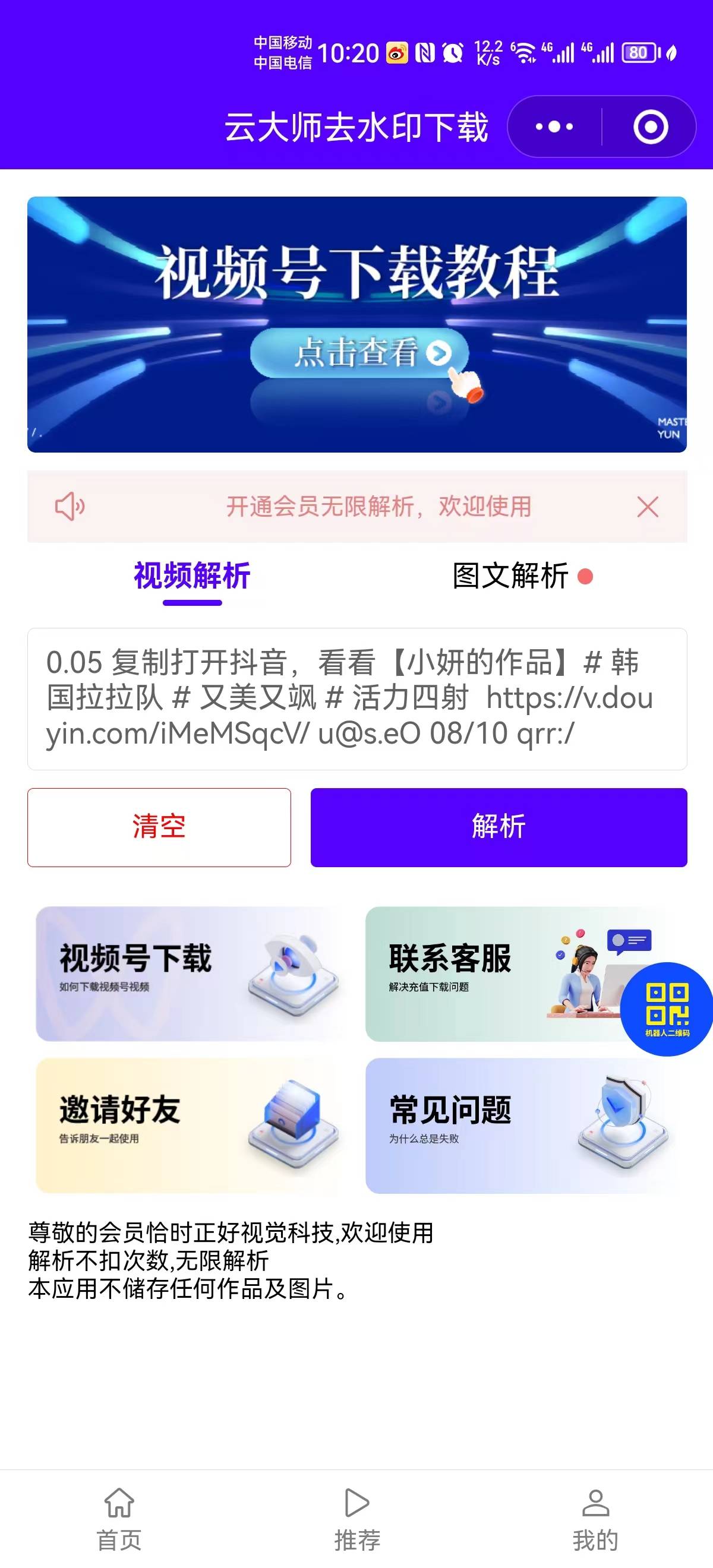 直播视频怎么下载到本地_(直播视频怎么下载到本地相册)  第1张