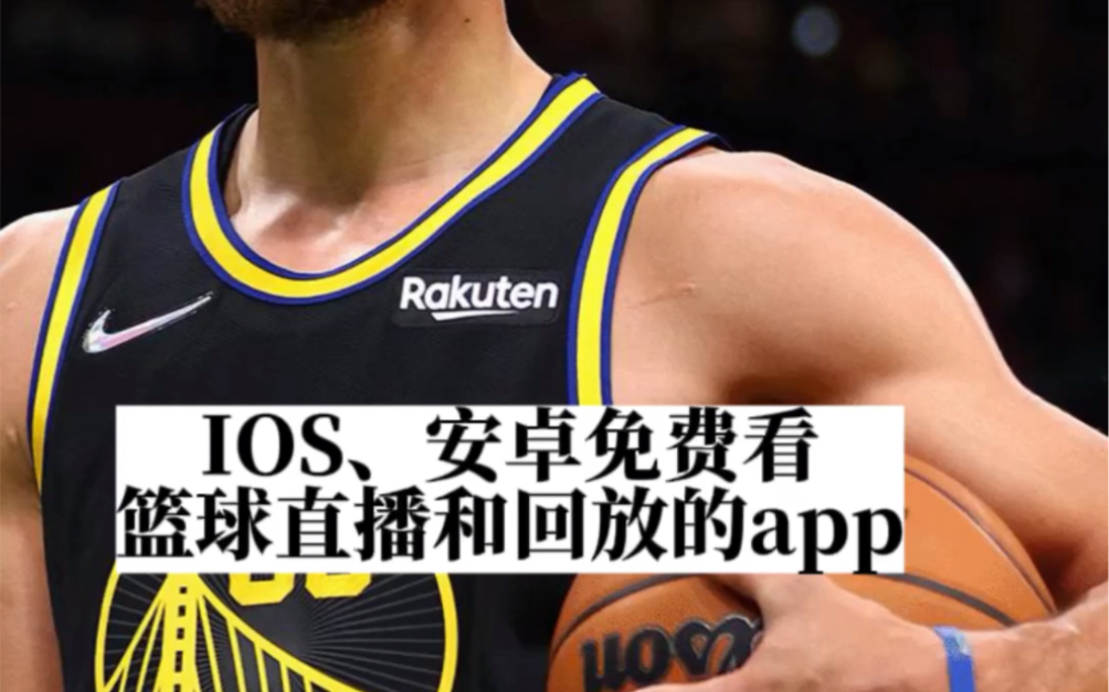 篮球直播视频直播回放_(篮球直播视频直播回放下载) 第2张 篮球直播视频直播回放_(篮球直播视频直播回放下载) 第2张