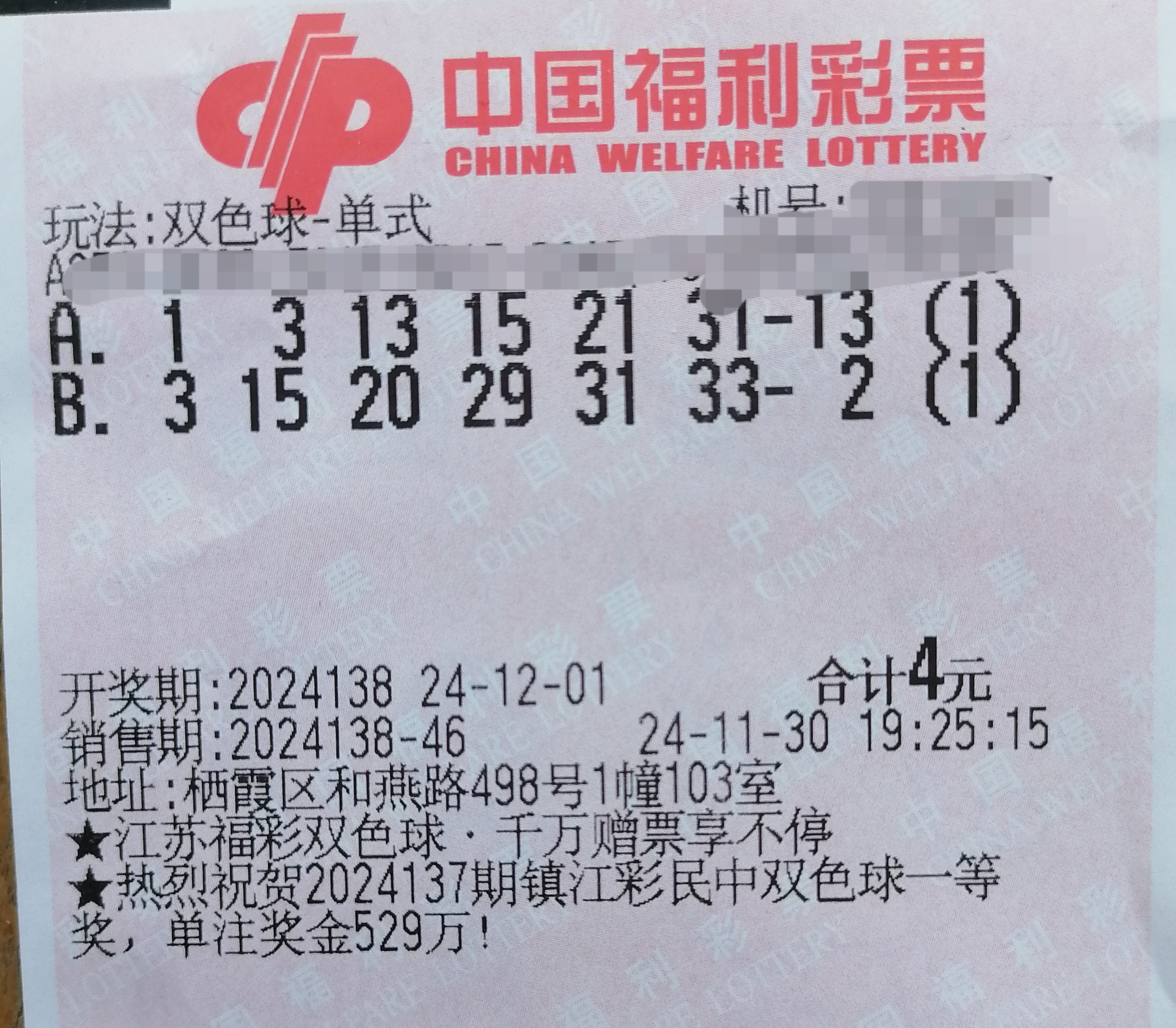 昨天竞彩足球比赛结果双色球_(昨天竞彩足球比赛结果双色球中奖) 第1张 昨天竞彩足球比赛结果双色球_(昨天竞彩足球比赛结果双色球中奖) 第1张