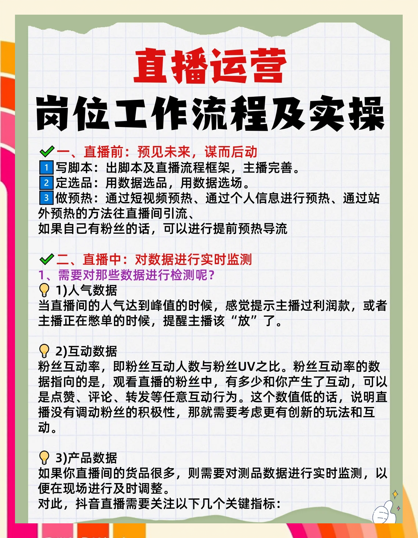 小程序直播玩法介绍_(小程序直播功能怎么实现)