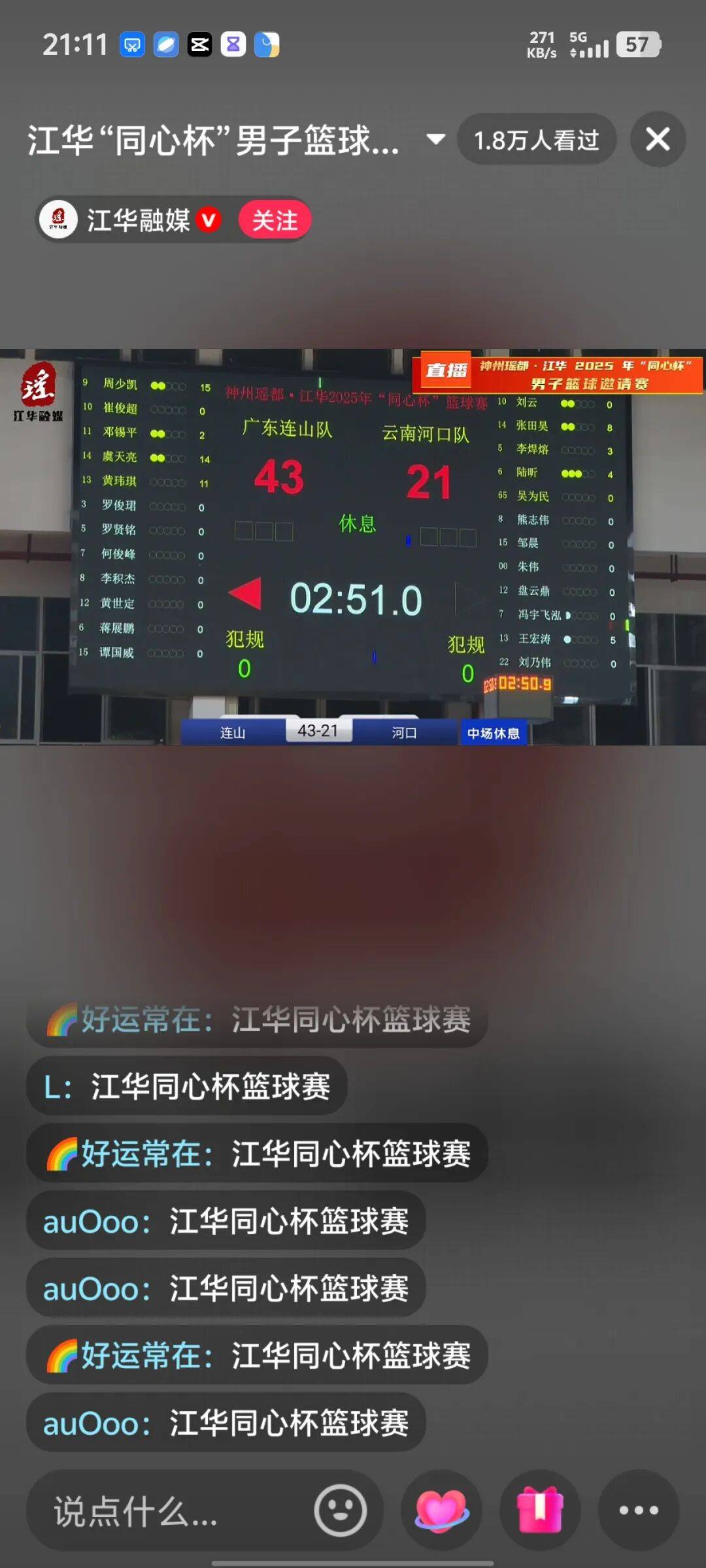 cba赛程直播软件_(cba赛程直播app)  第1张