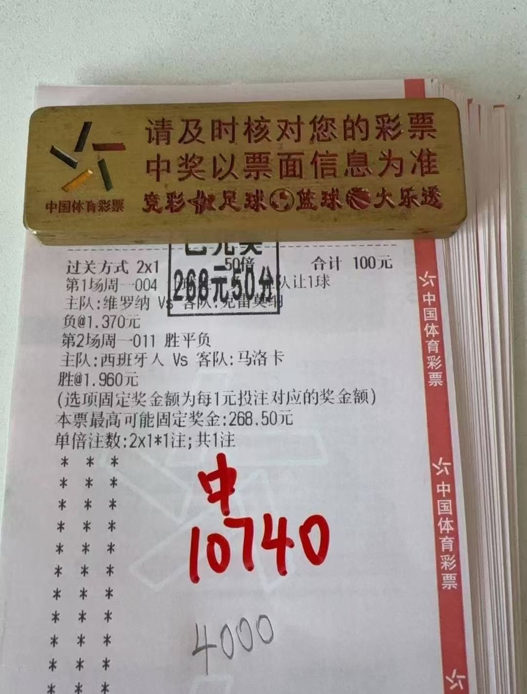 今天竞彩足球胜平负_(今天竞彩足球胜平负澳客)  第1张