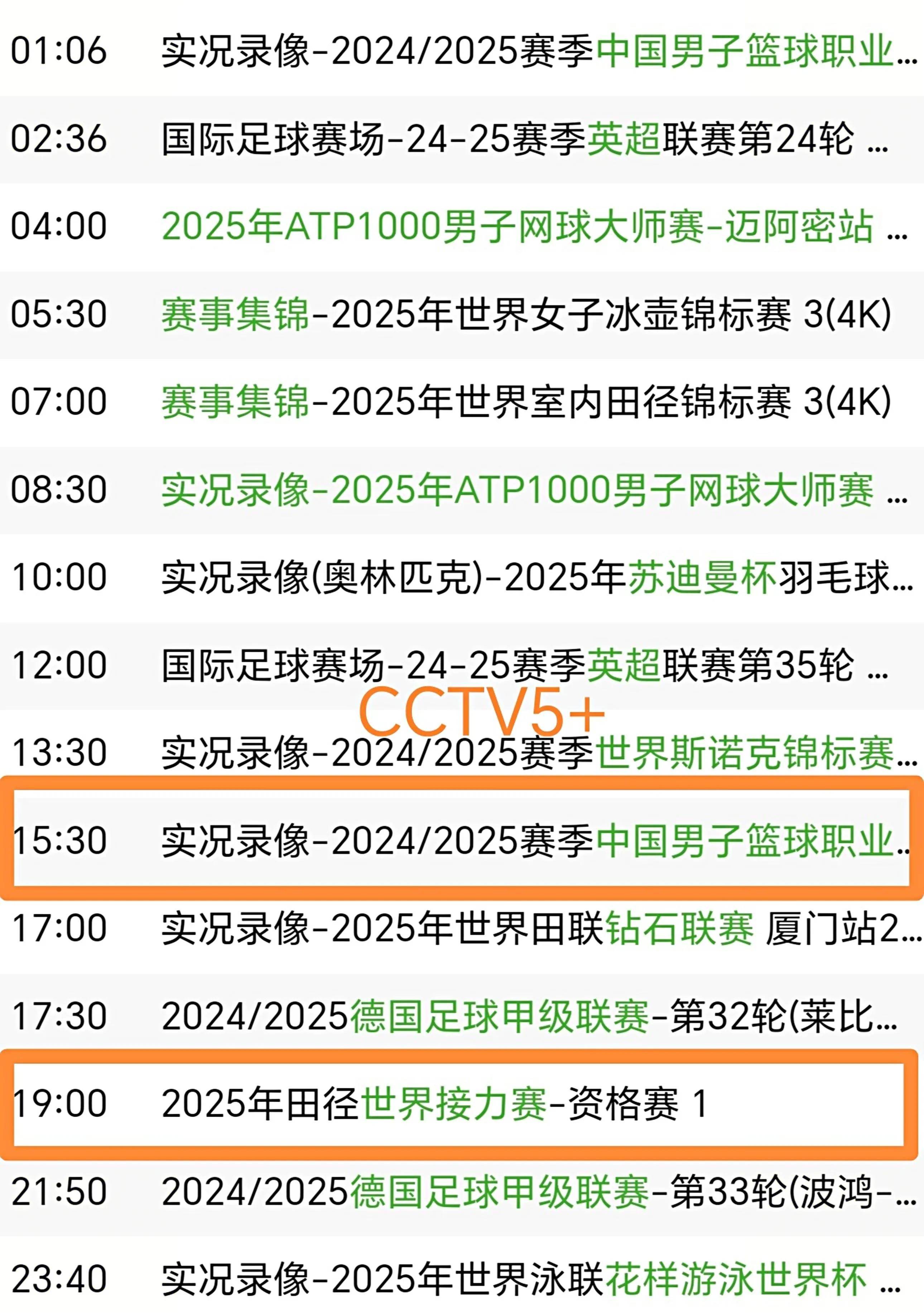 手机直播吧cctv5_(手机直播cctv5直播)  第2张