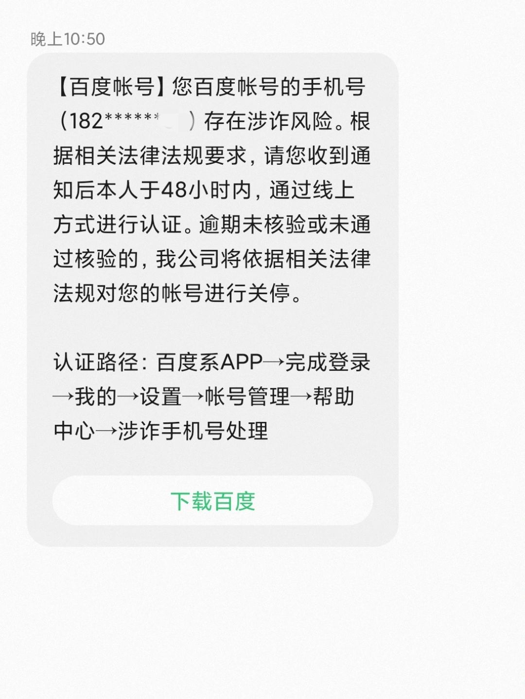 直播软件绑定手机号有风险吗_(直播软件绑定手机号有风险吗怎么解除)  第1张