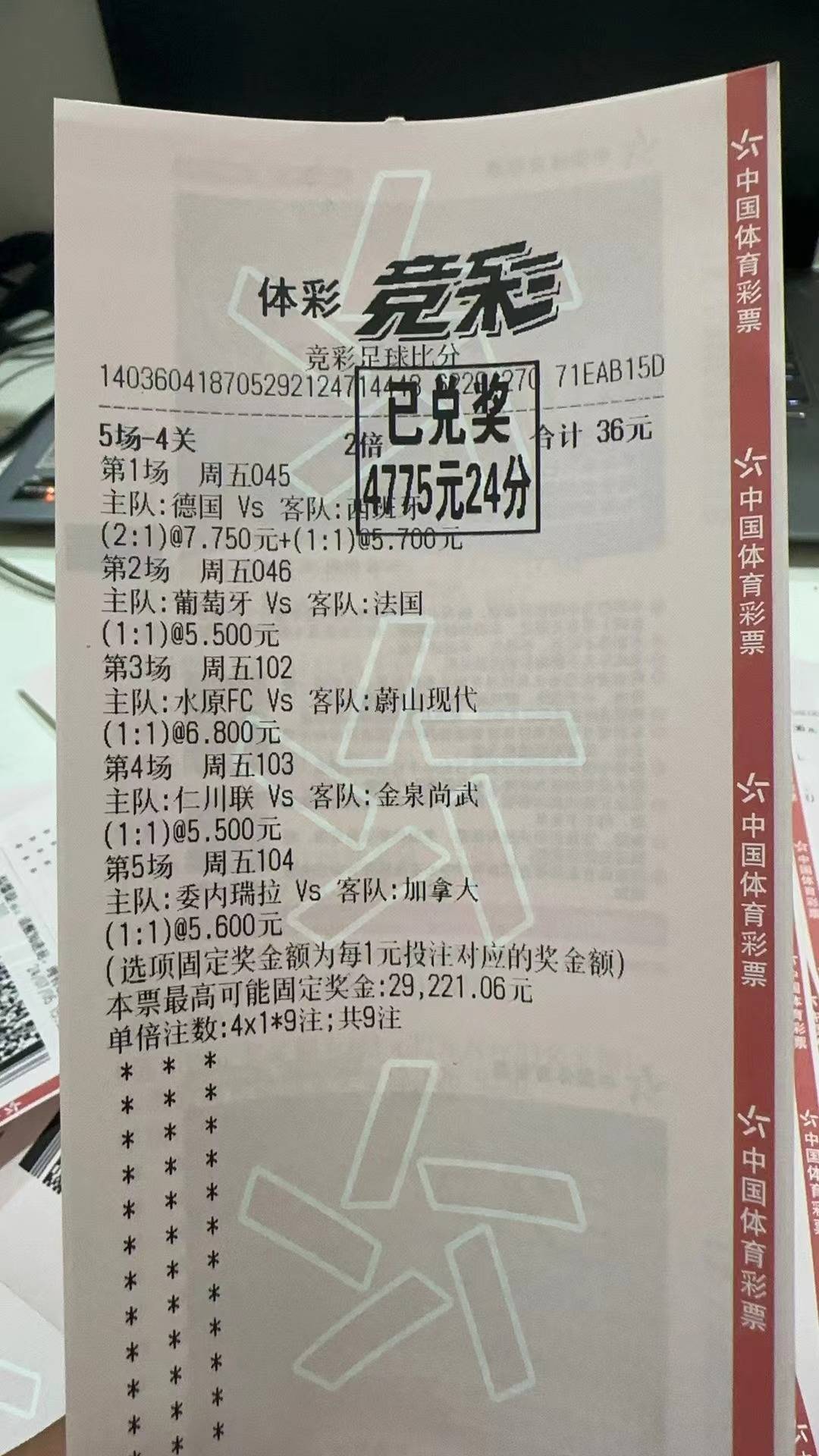 竞彩足球网首页推荐_(竞彩足球网首页推荐最新) 第2张 竞彩足球网首页推荐_(竞彩足球网首页推荐最新) 第2张