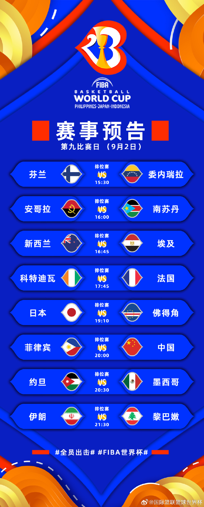 世界杯预选赛直播表_(世界杯预选赛高清直播)  第2张