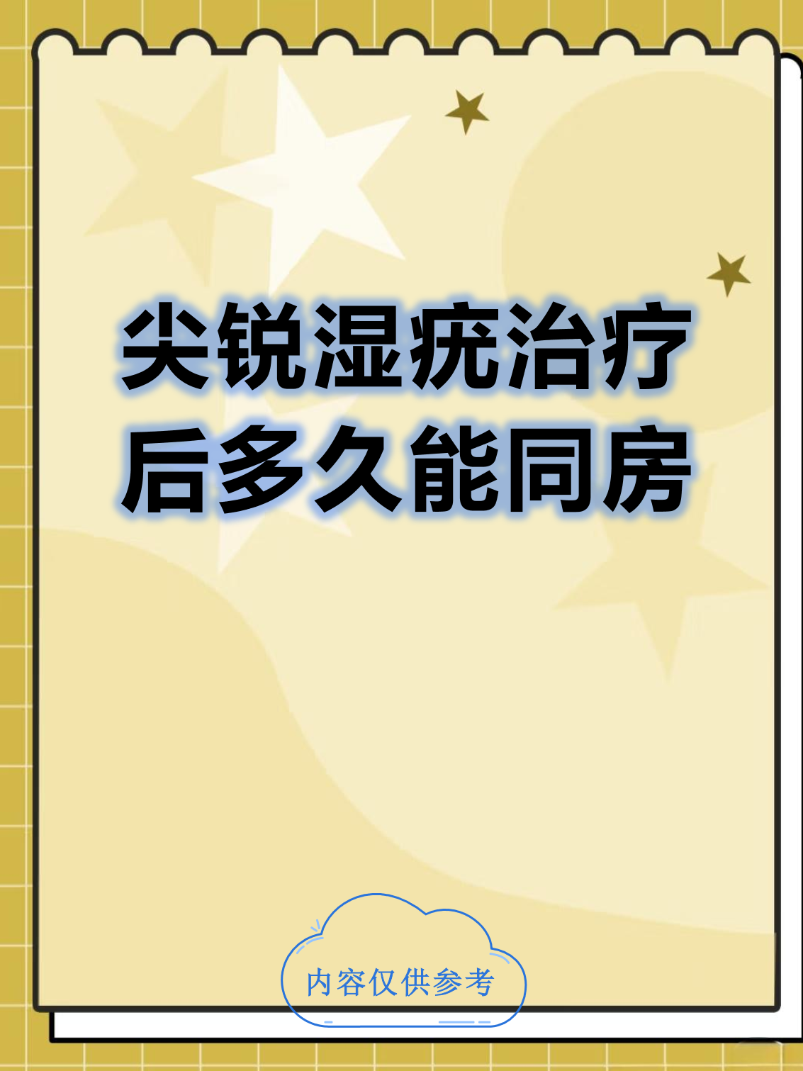 尖锐湿疣治疗要多少钱_(尖锐湿疣治疗要多少钱?)  第1张