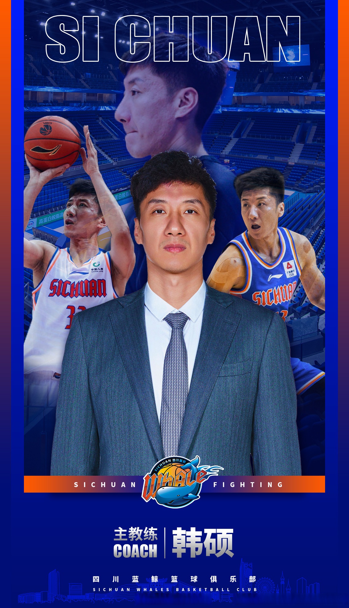 新赛季四川男篮_(新赛季四川男篮队员名单照片) 第1张 新赛季四川男篮_(新赛季四川男篮队员名单照片) 第1张