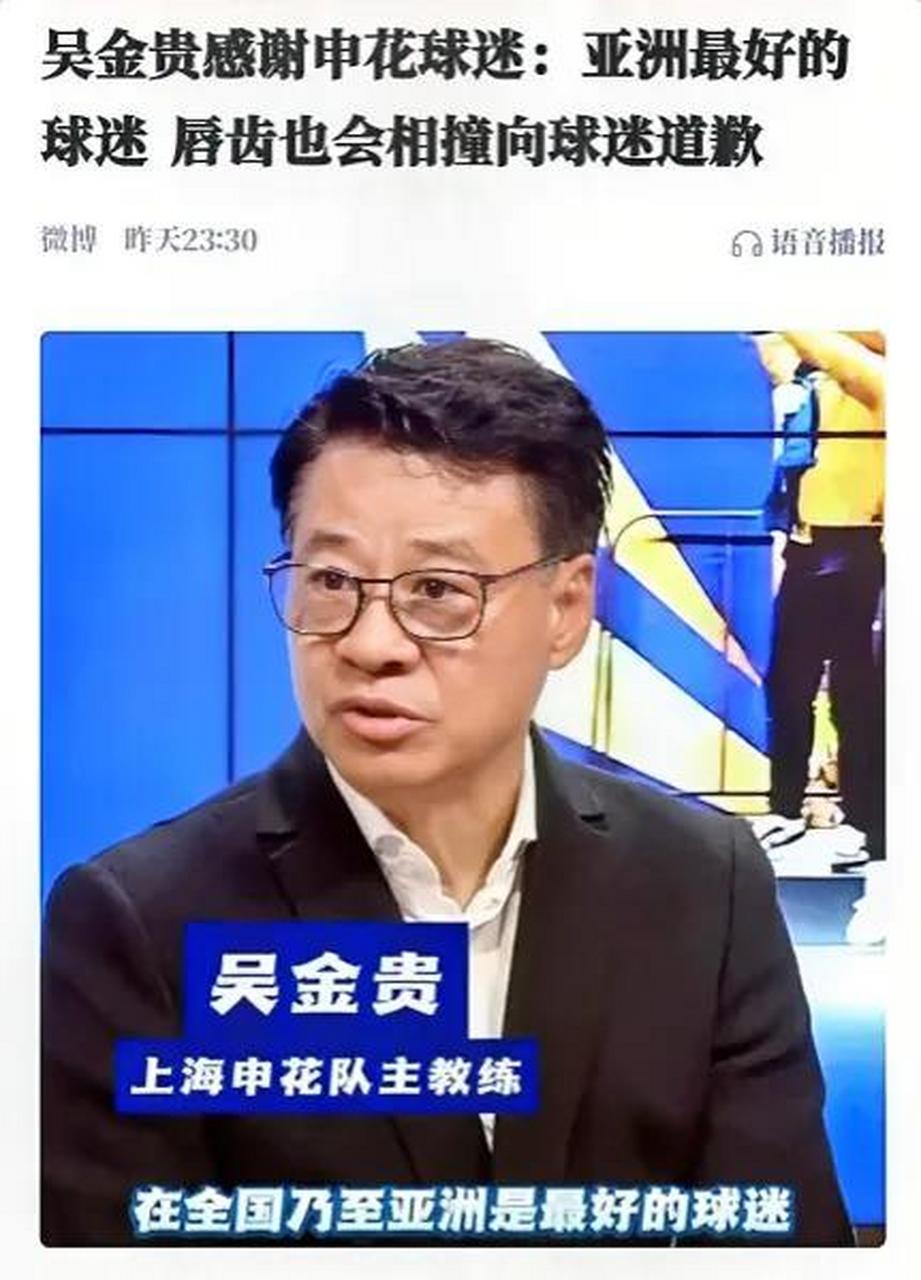 上海申花发文致歉8月份战绩不佳的简单介绍