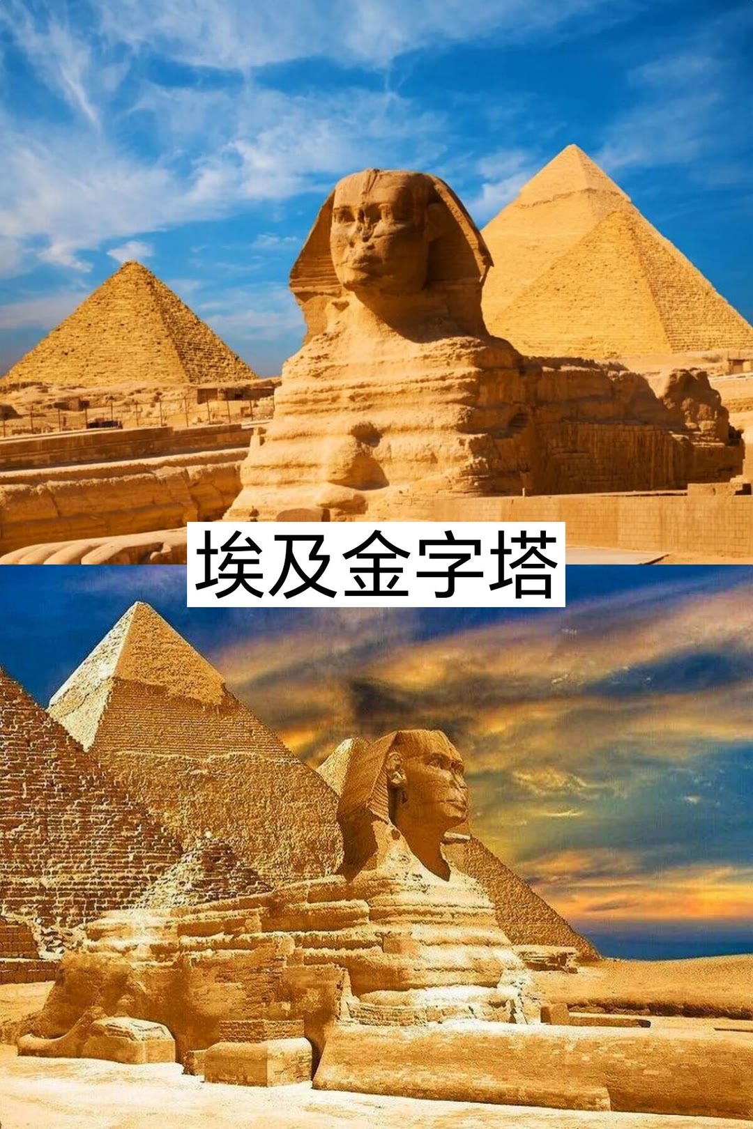 包含埃及超：金字塔VS阿拉伯建筑的词条  第2张