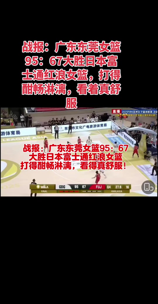 包含日女甲:阿兰马雷秋田女篮VS的词条