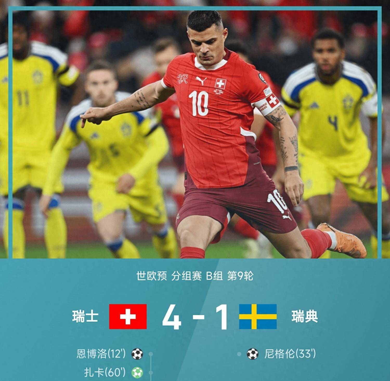 丹麦9月世欧预名单球队将战小组主要竞争者的简单介绍  第1张