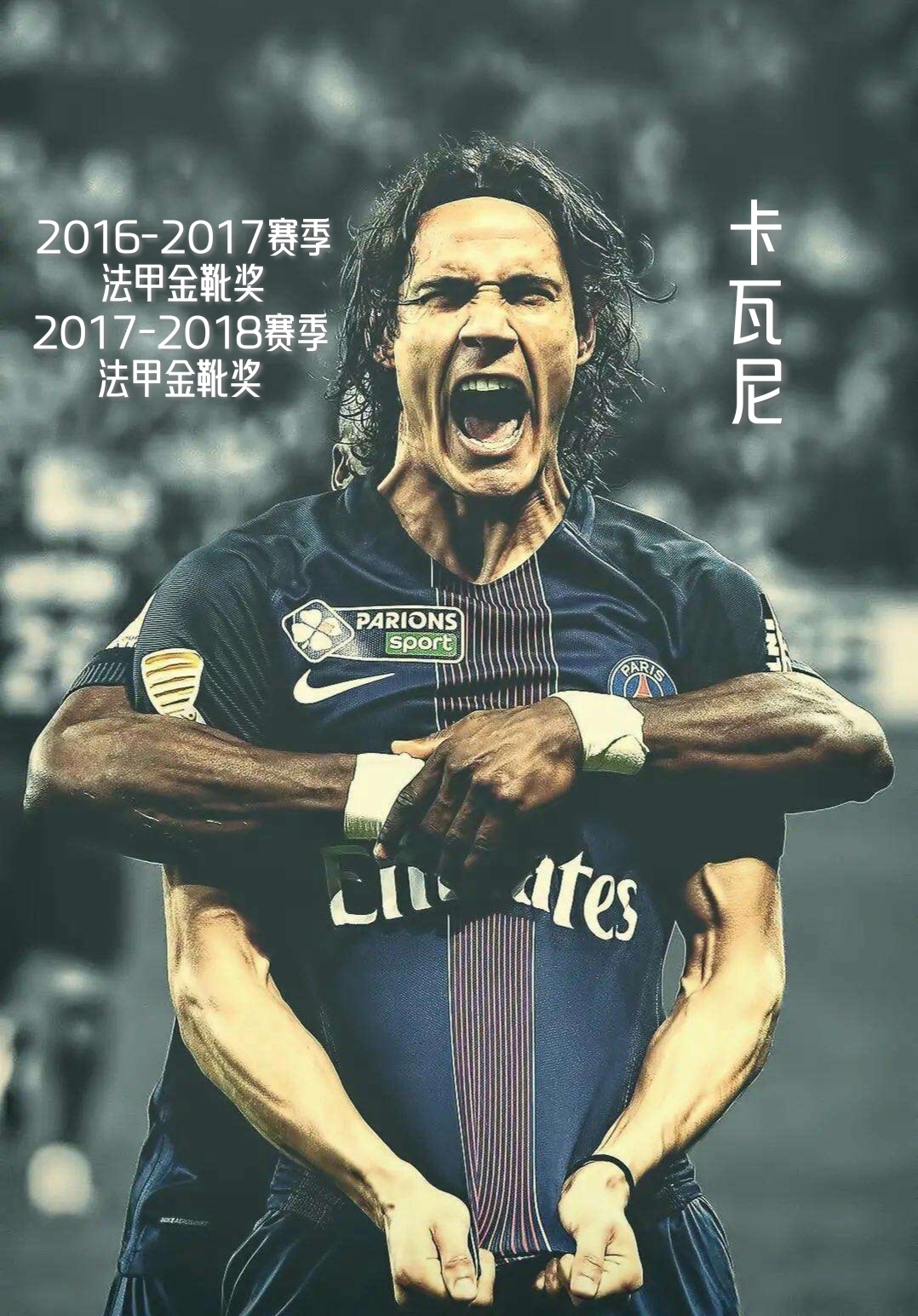 姆巴佩斩获西甲金靴打进31球  第2张