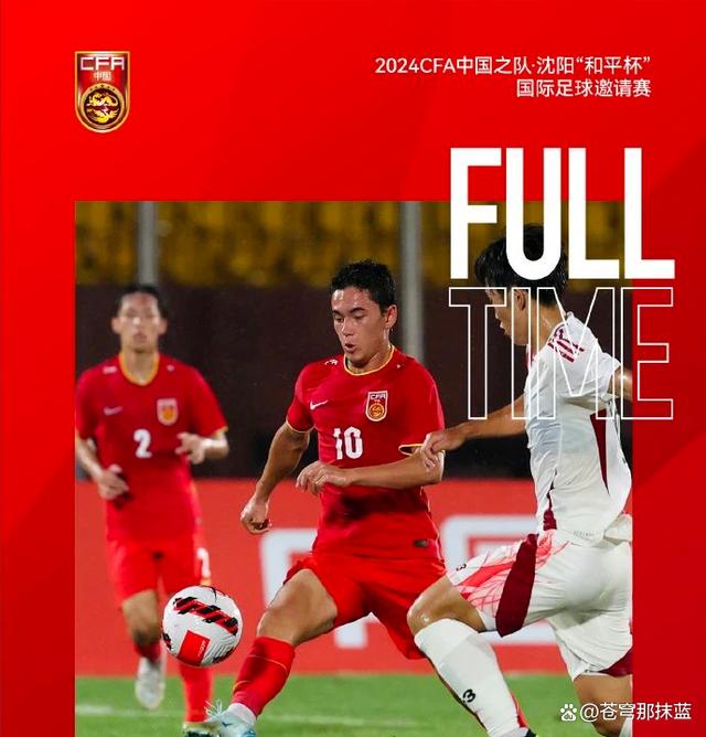 亚洲杯U17：中国U17VS东帝汶U17的简单介绍  第1张
