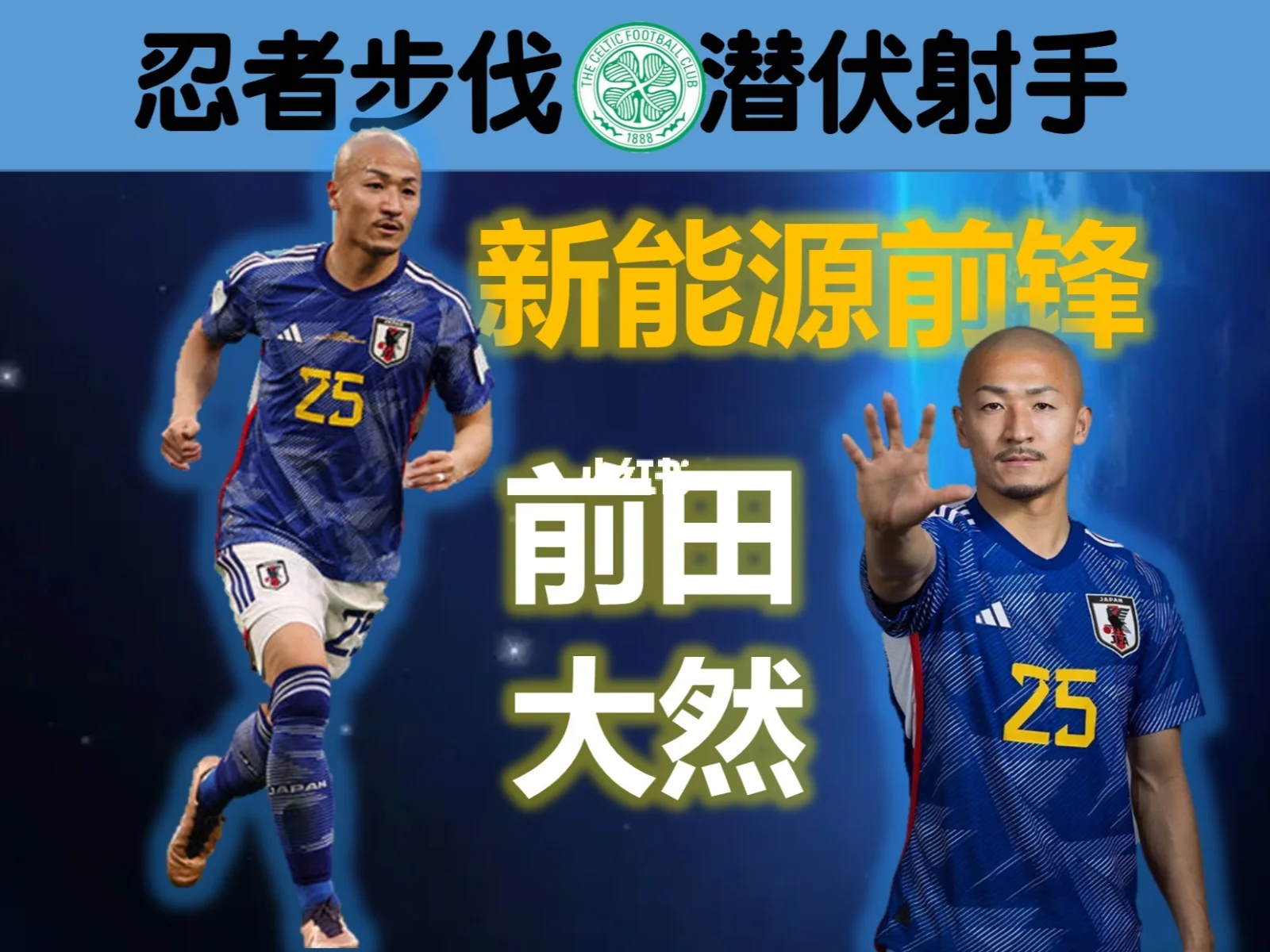 包含日本历史射手王去世为国家队效力13年打进75球的词条