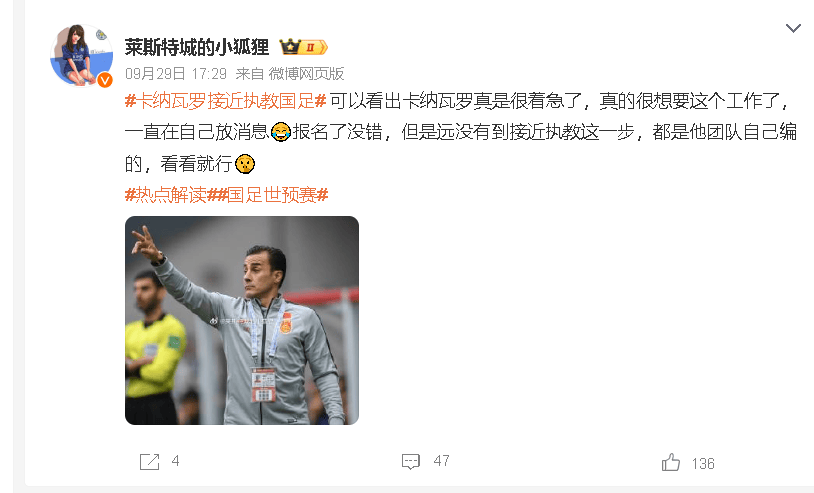 关于卡纳瓦罗报名新加坡主帅但他并没有绝对的主动权的信息