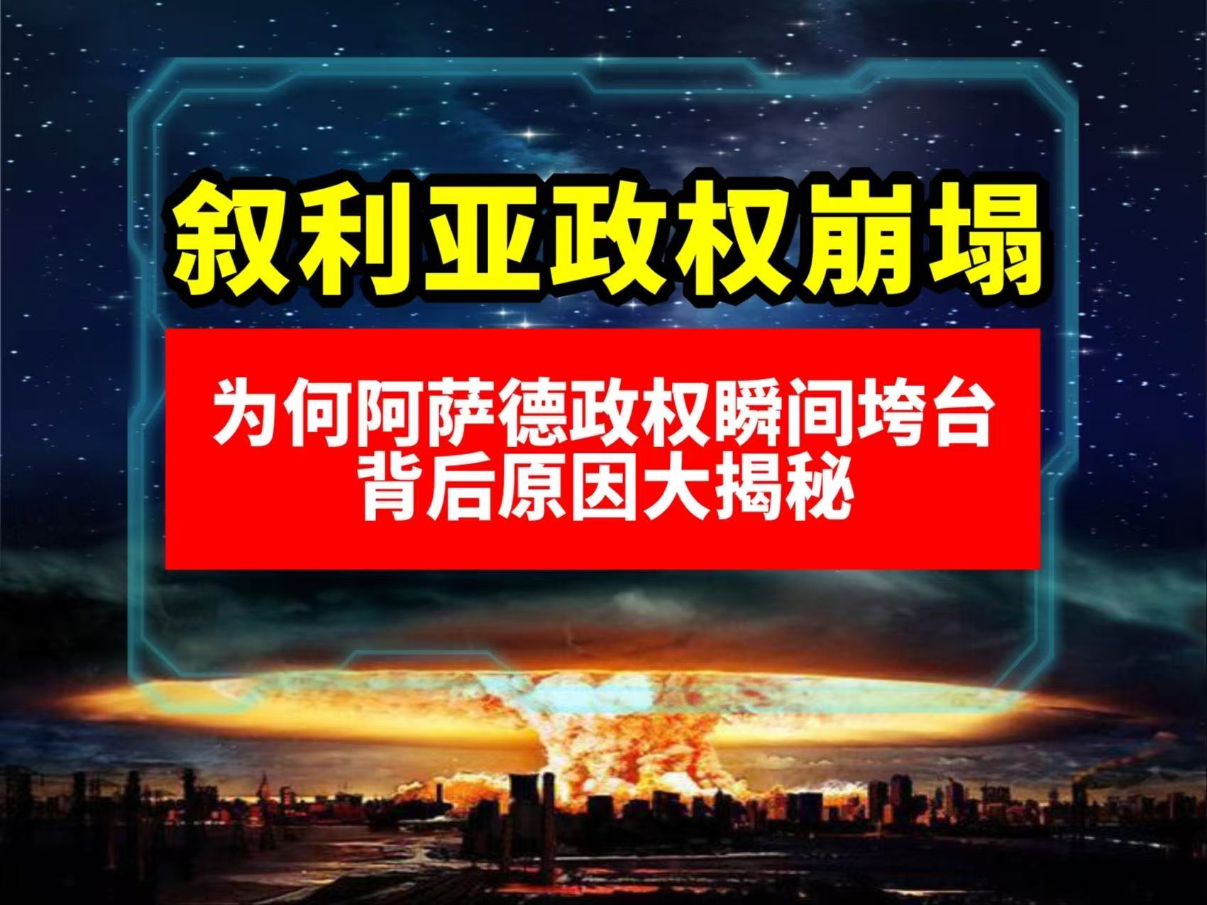 包含亚精英联：阿尔瓦赫达VS阿尔萨德的词条  第1张