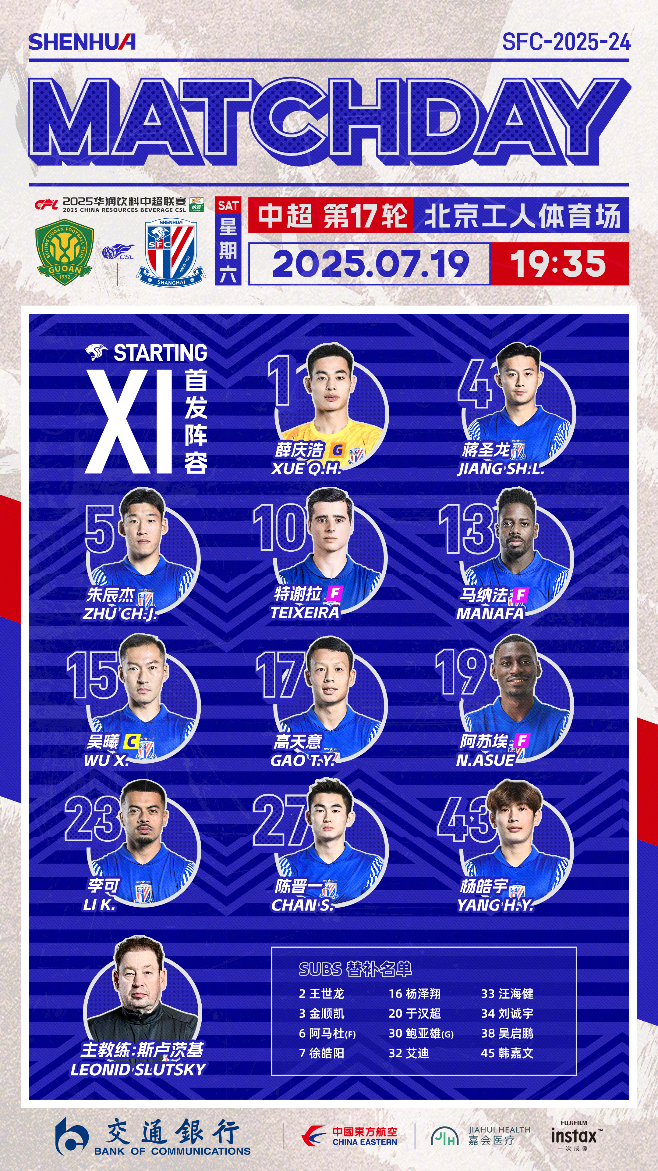 包含2025中超第17轮现场观众人数统计完整版（官方数据）的词条  第2张