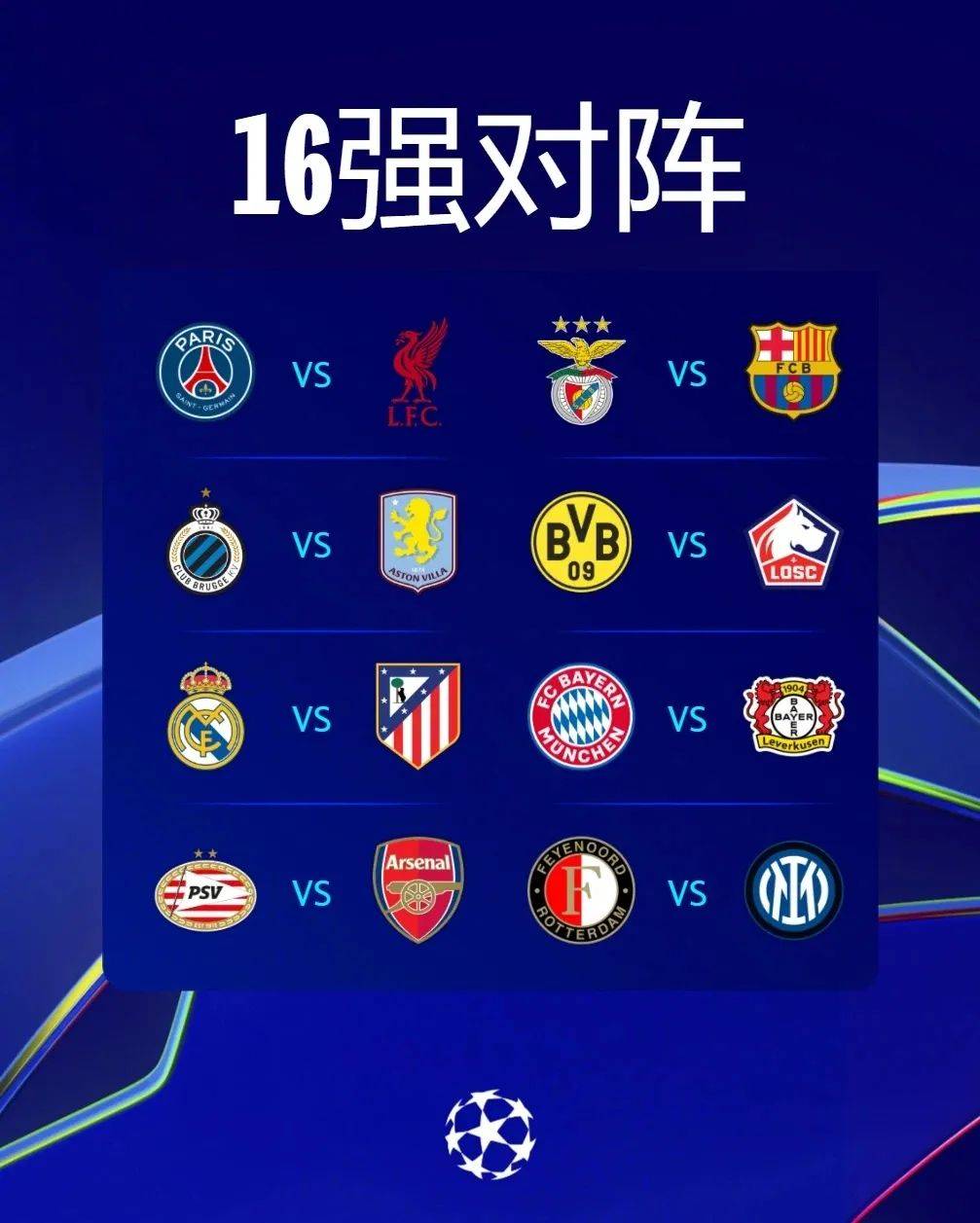 包含媒体：巴黎欧冠赛程比上赛季更魔鬼进入死亡小组的词条  第2张