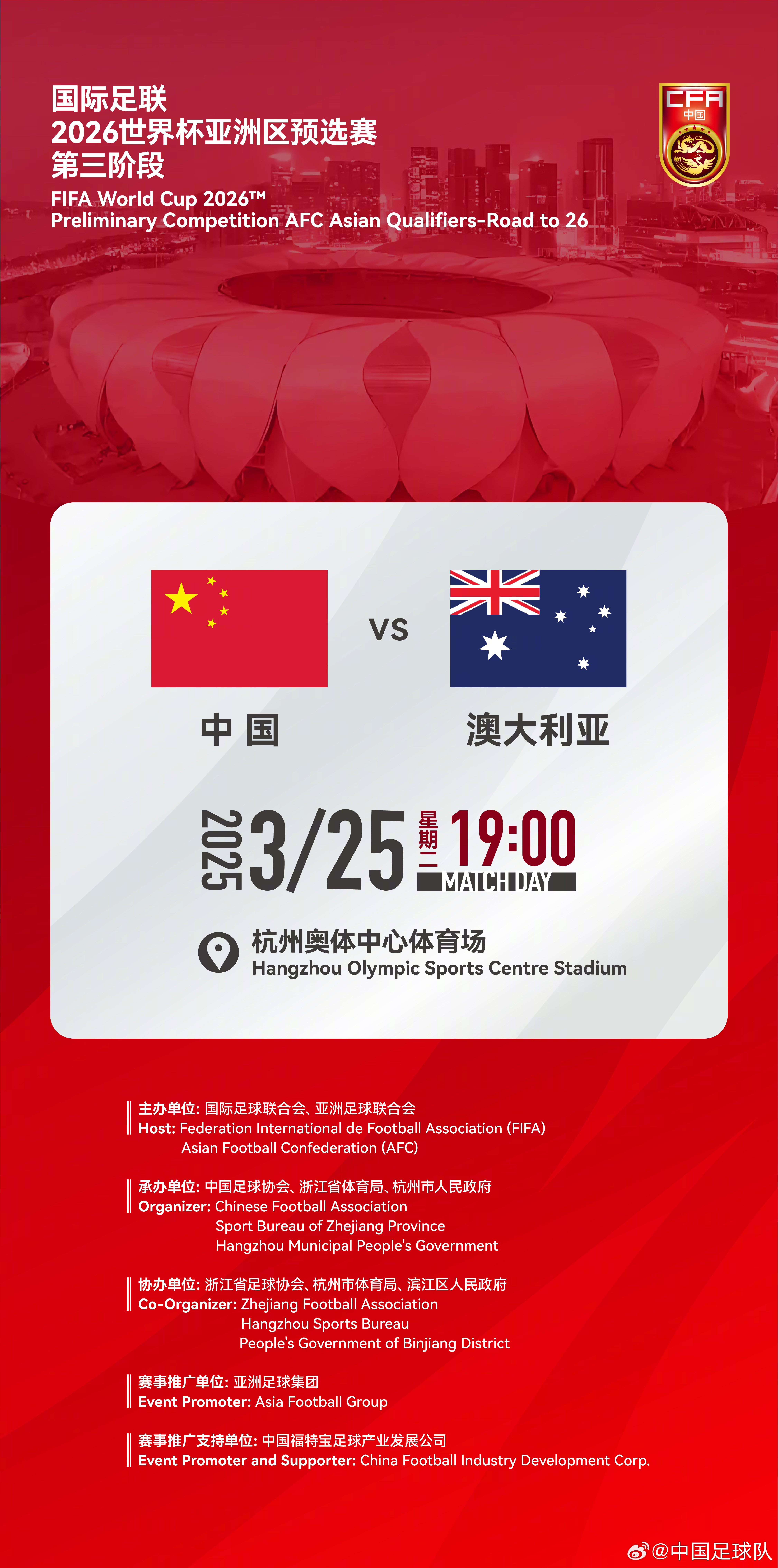 包含媒体人:澳波执教国足可能真有用带领热刺拿到欧联杯的词条 第2张 包含媒体人:澳波执教国足可能真有用带领热刺拿到欧联杯的词条 第2张