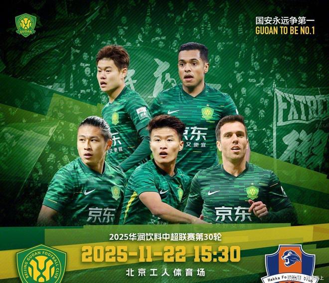 中超公布第21轮最佳球员国安外援法比奥总分75分钟的简单介绍