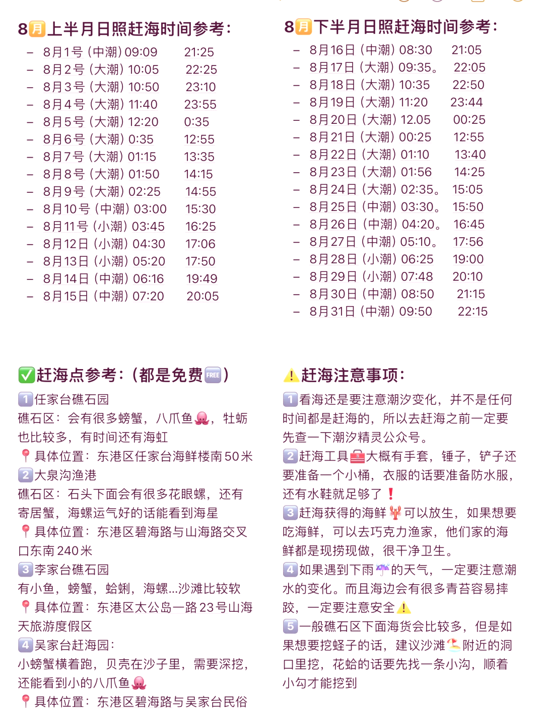 关于海港间歇期仅两天假期面对9月赛程球队几点需要重视的信息