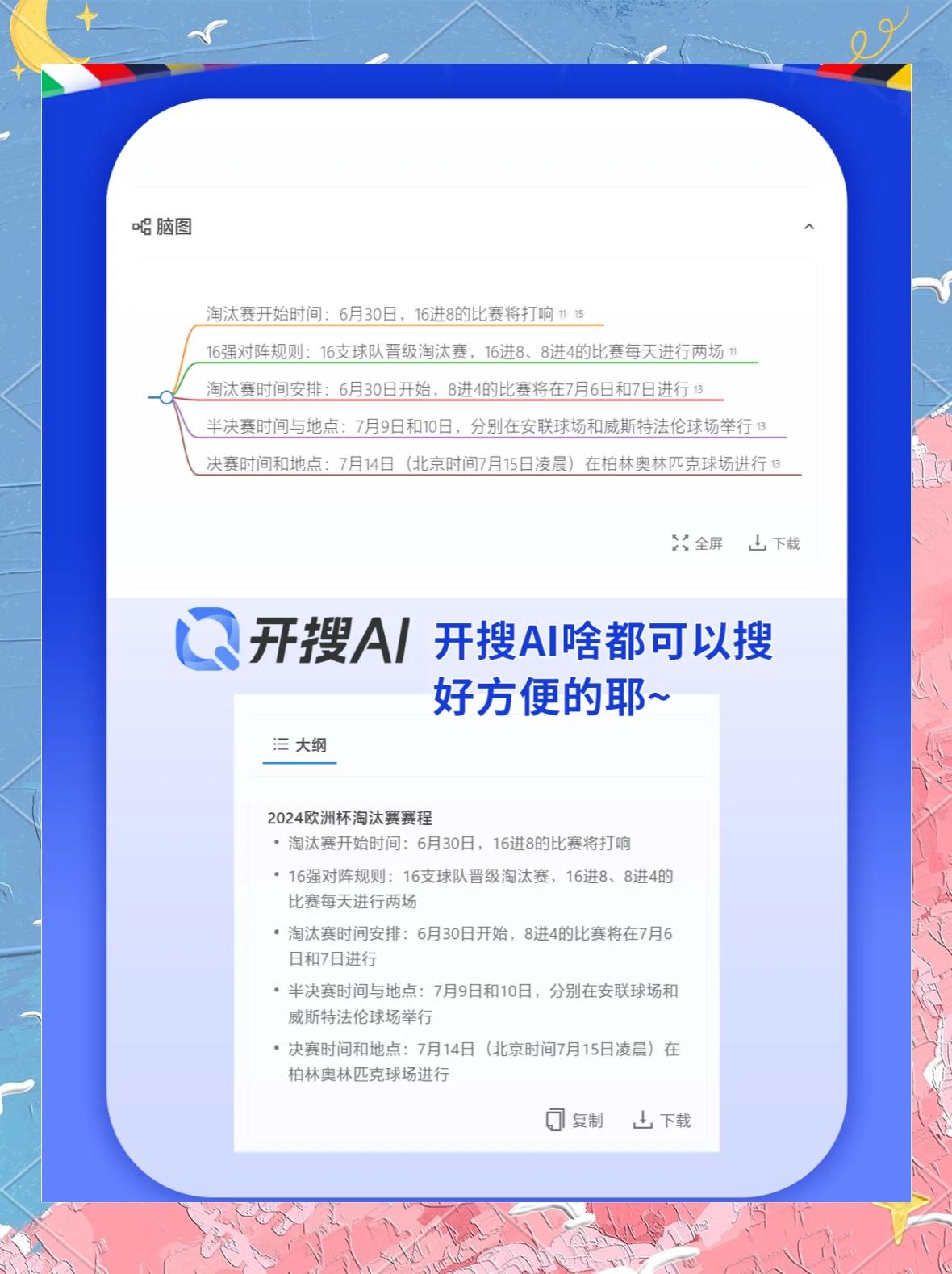 世预赛欧洲区赛程表2025最新赛历（完整版）的简单介绍