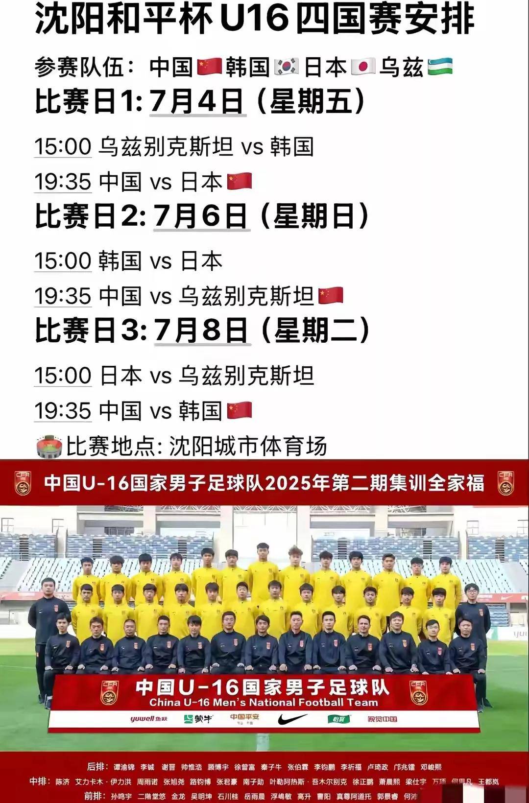 包含U17亚预赛抽签分组出炉中国U17迎来上上签的词条