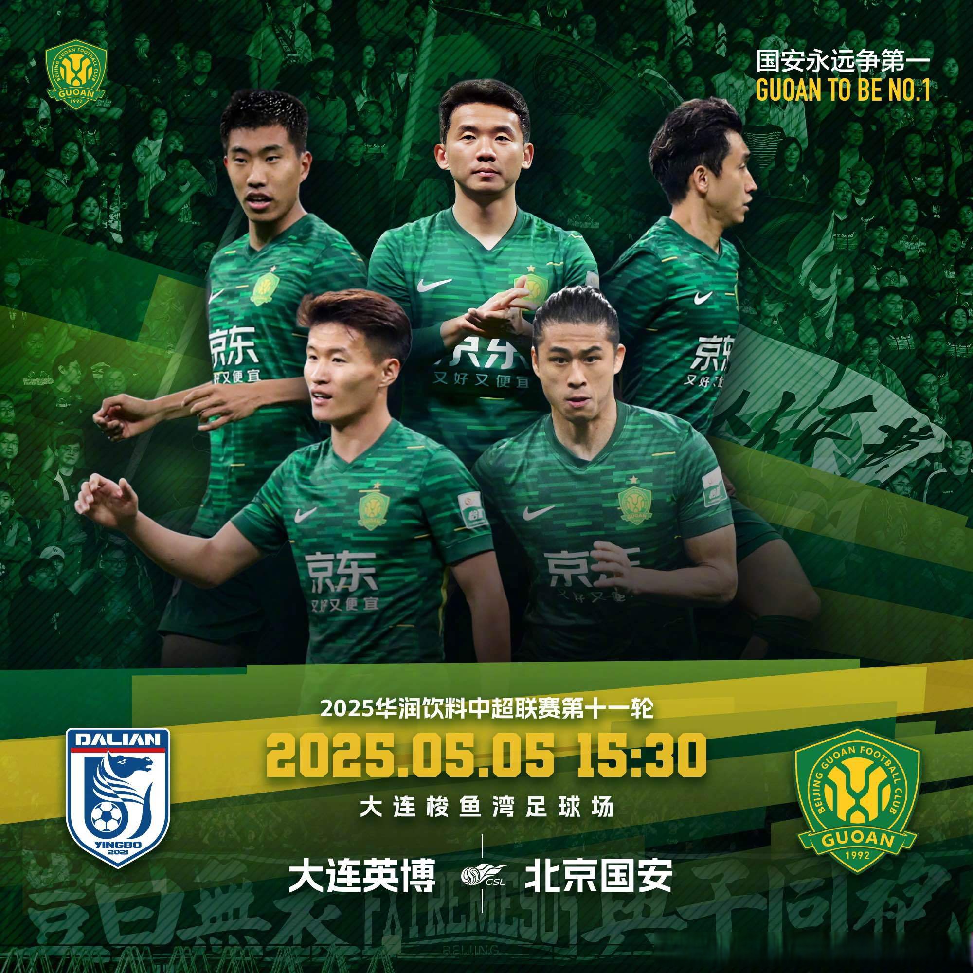 关于大连英博vs成都蓉城哪里直播？2025中超成都蓉城比赛最新直播的信息  第2张