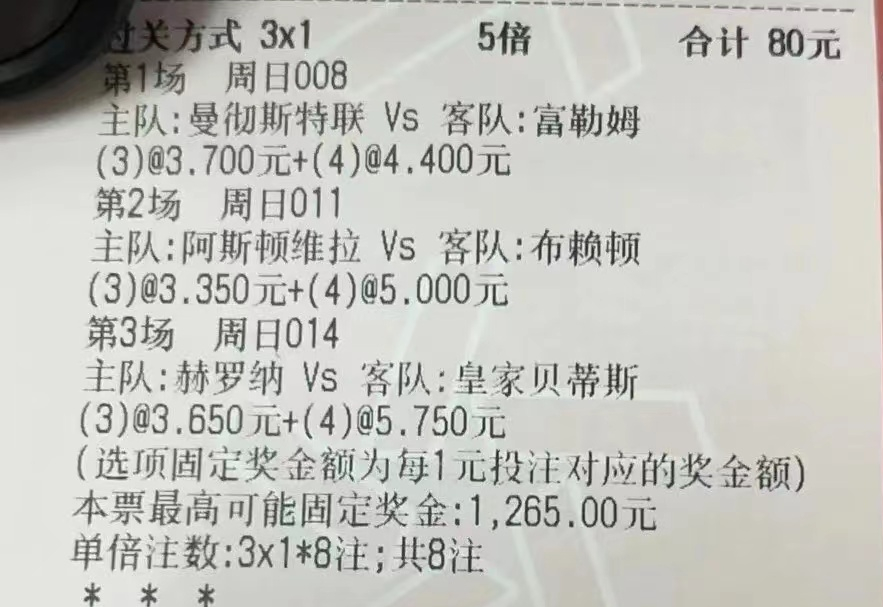 挪超维京VS博德闪耀前瞻博德闪耀本身班底实力强劲的简单介绍 第1张 挪超维京VS博德闪耀前瞻博德闪耀本身班底实力强劲的简单介绍 第1张