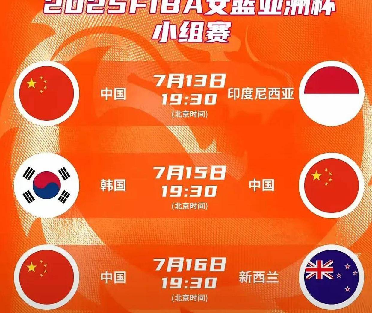 包含中国女篮vs澳大利亚热身赛时间赛程表7月6日开打的词条