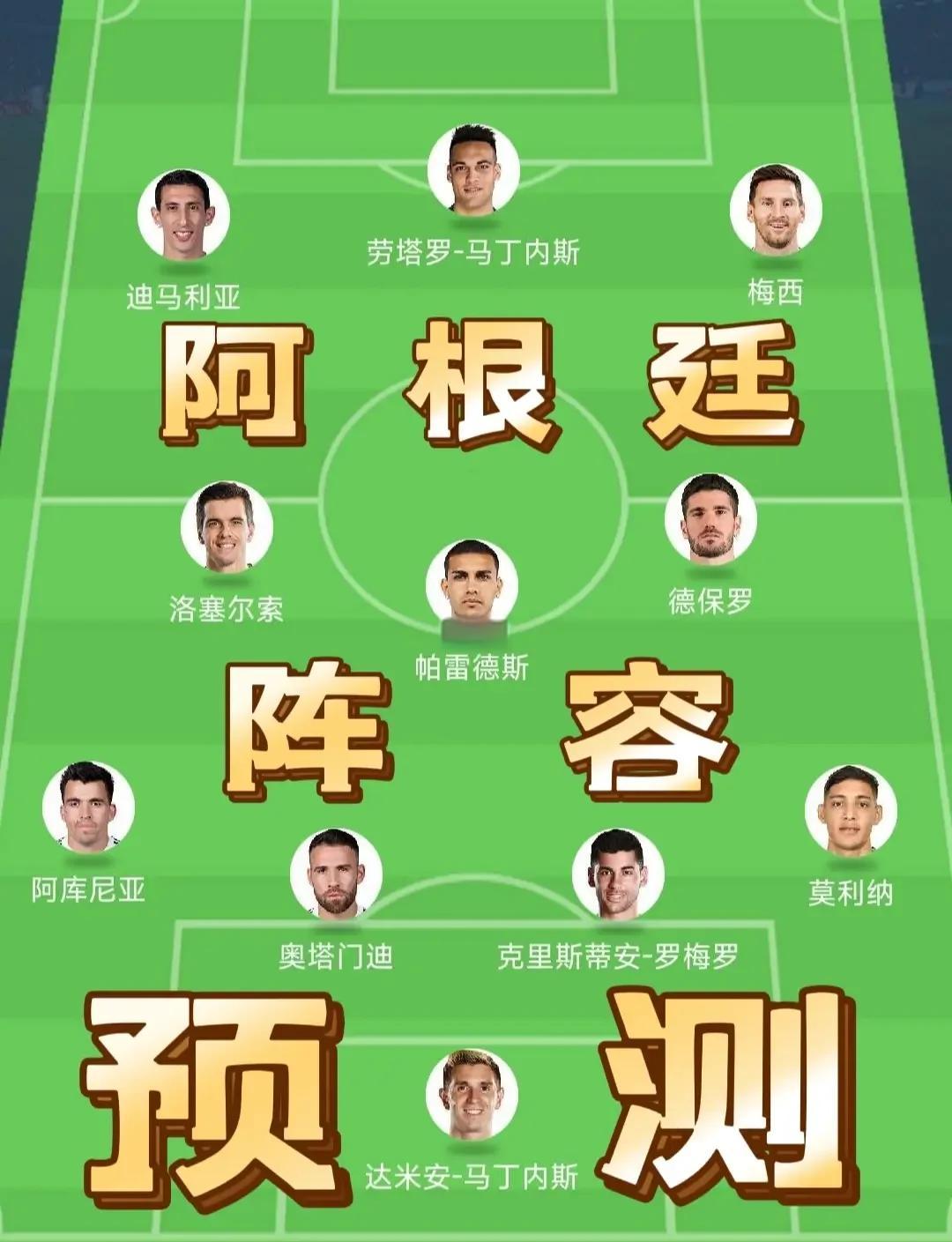 世南美预智利VS阿根廷预测阿根廷拥有绝对的对赛优势的简单介绍  第1张