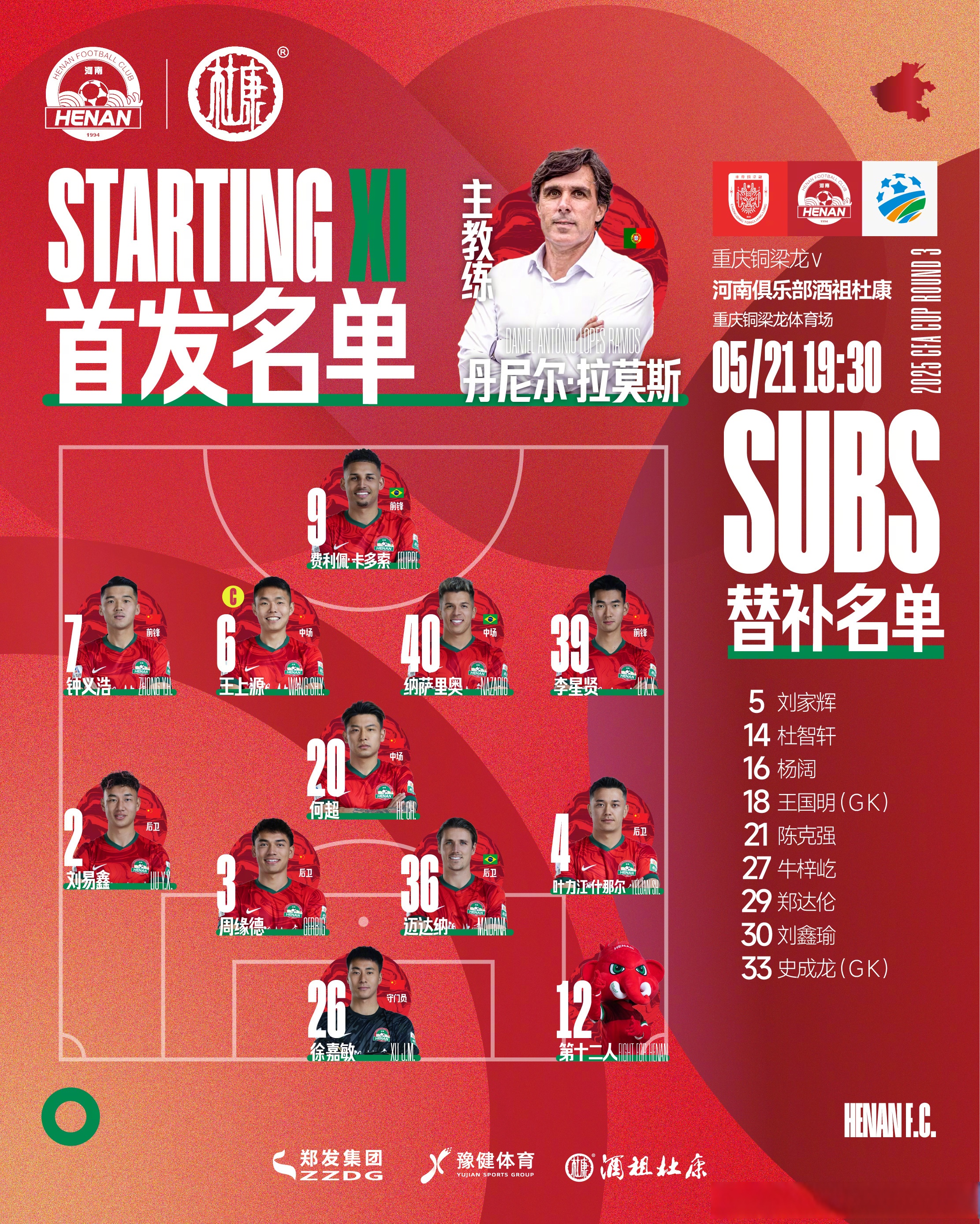 包含2025中国足协杯第三轮观赛人数统计表（完整版）的词条